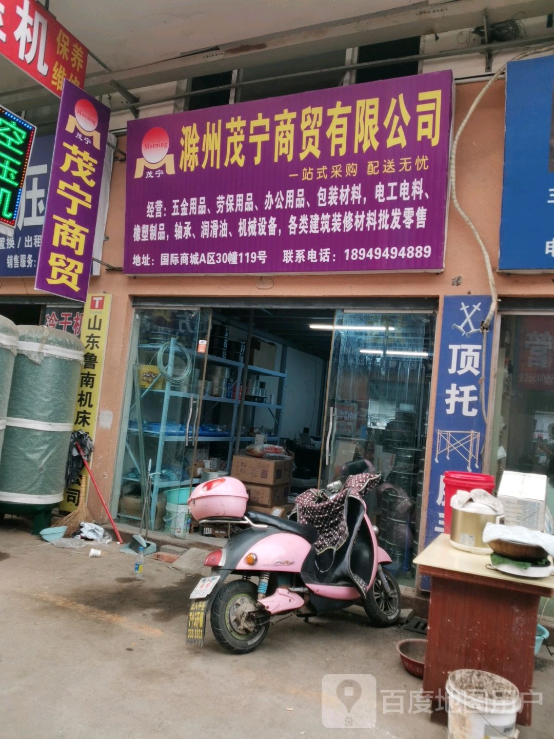 茂宁五金气动