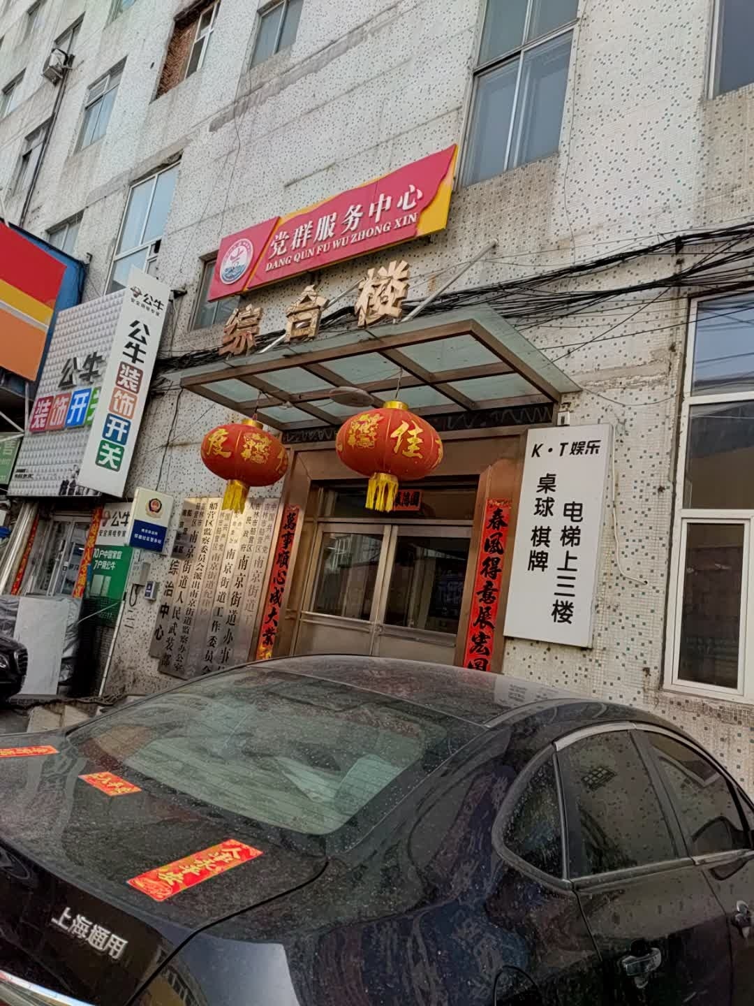 K·T娱乐棋牌俱乐部
