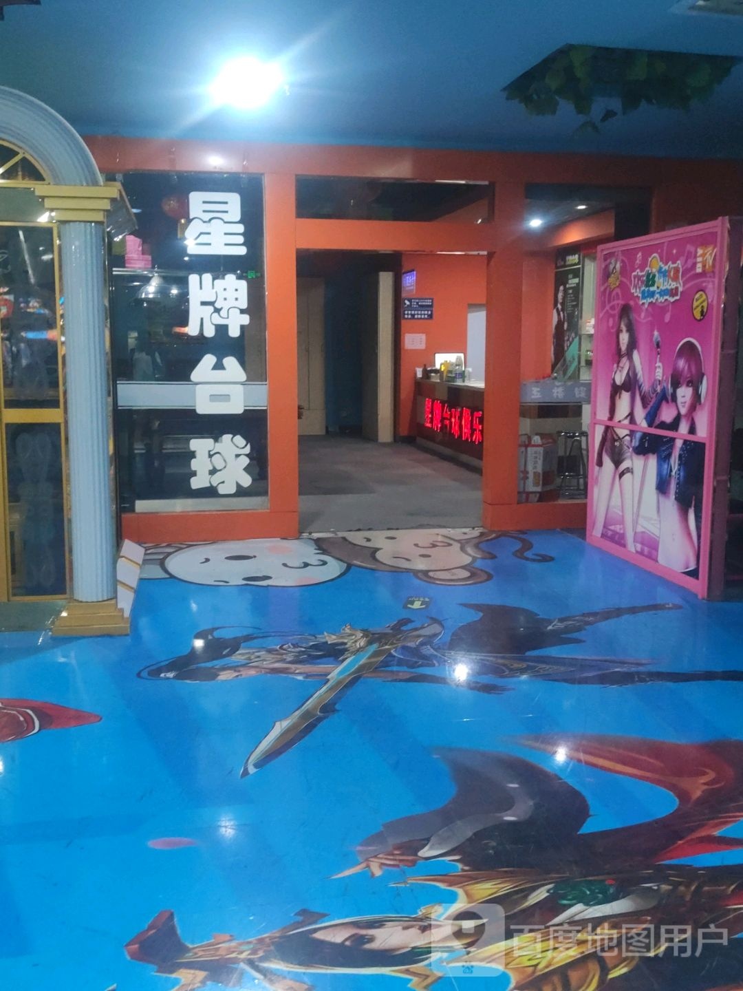 星牌台球
