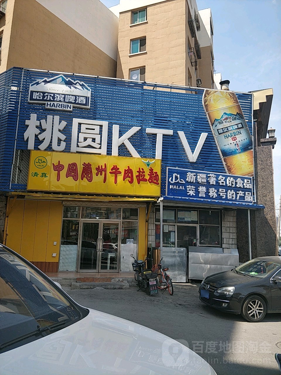 桃园KTV