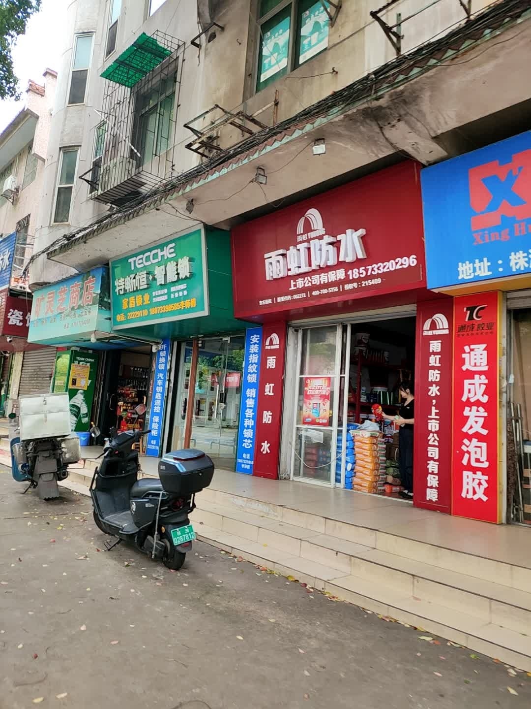 家盾锁业·开锁换锁·配汽车钥匙