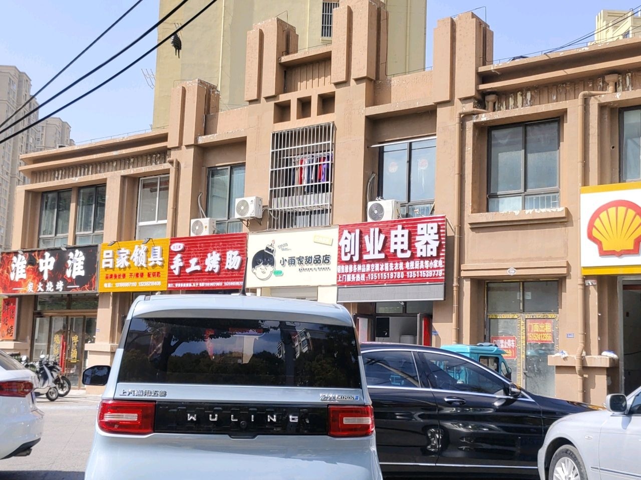 吕家锁具