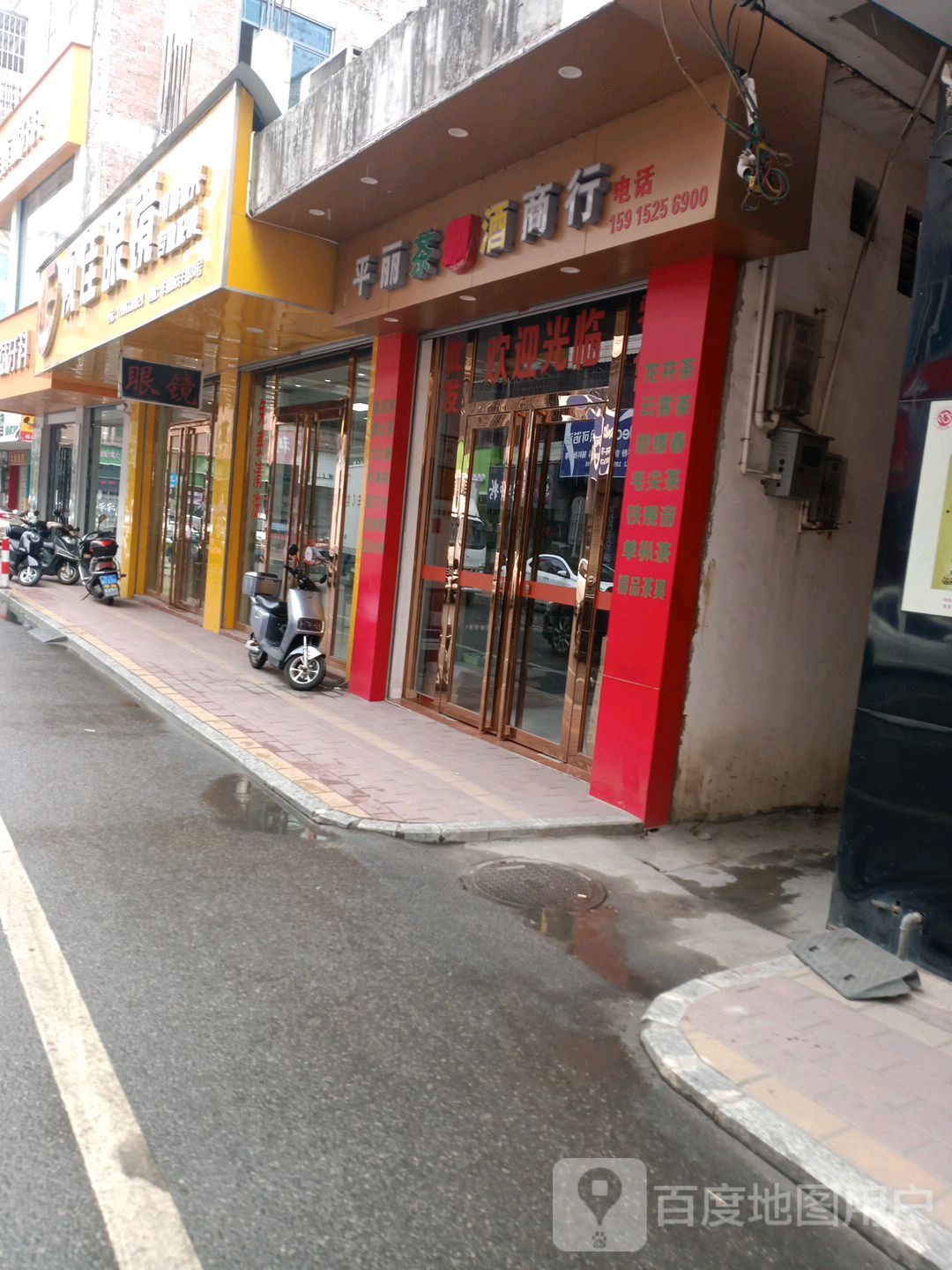 视佳光学眼镜(茂羊路店)