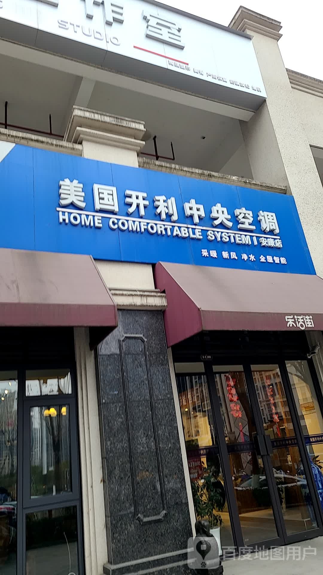 美国开利中央空调(高新四路店)