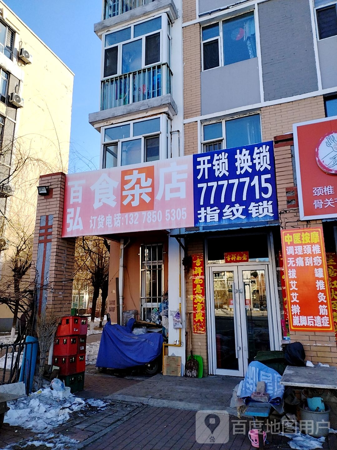 开锁换锁