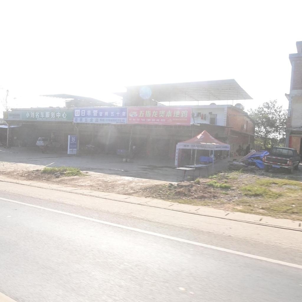 小刘名车服务中心