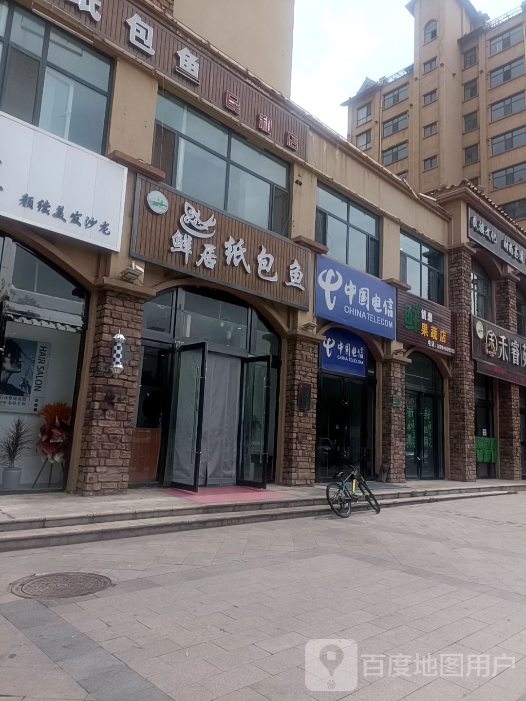 清真鲜居纸包鱼(帝豪·星海湾店)