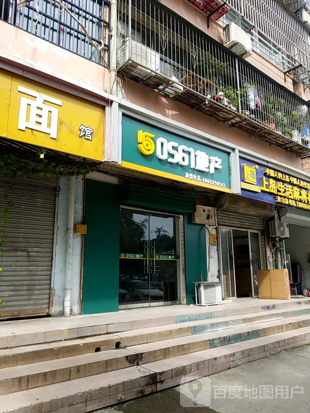 0561第产(惠黎路店)