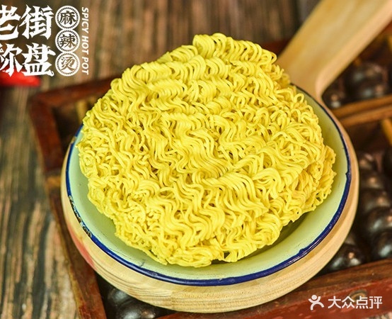 老街称盘麻辣烫(本溪万达广场店)