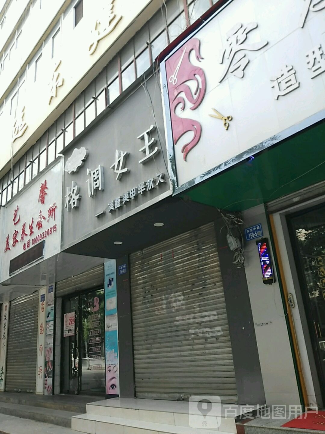 格调女王