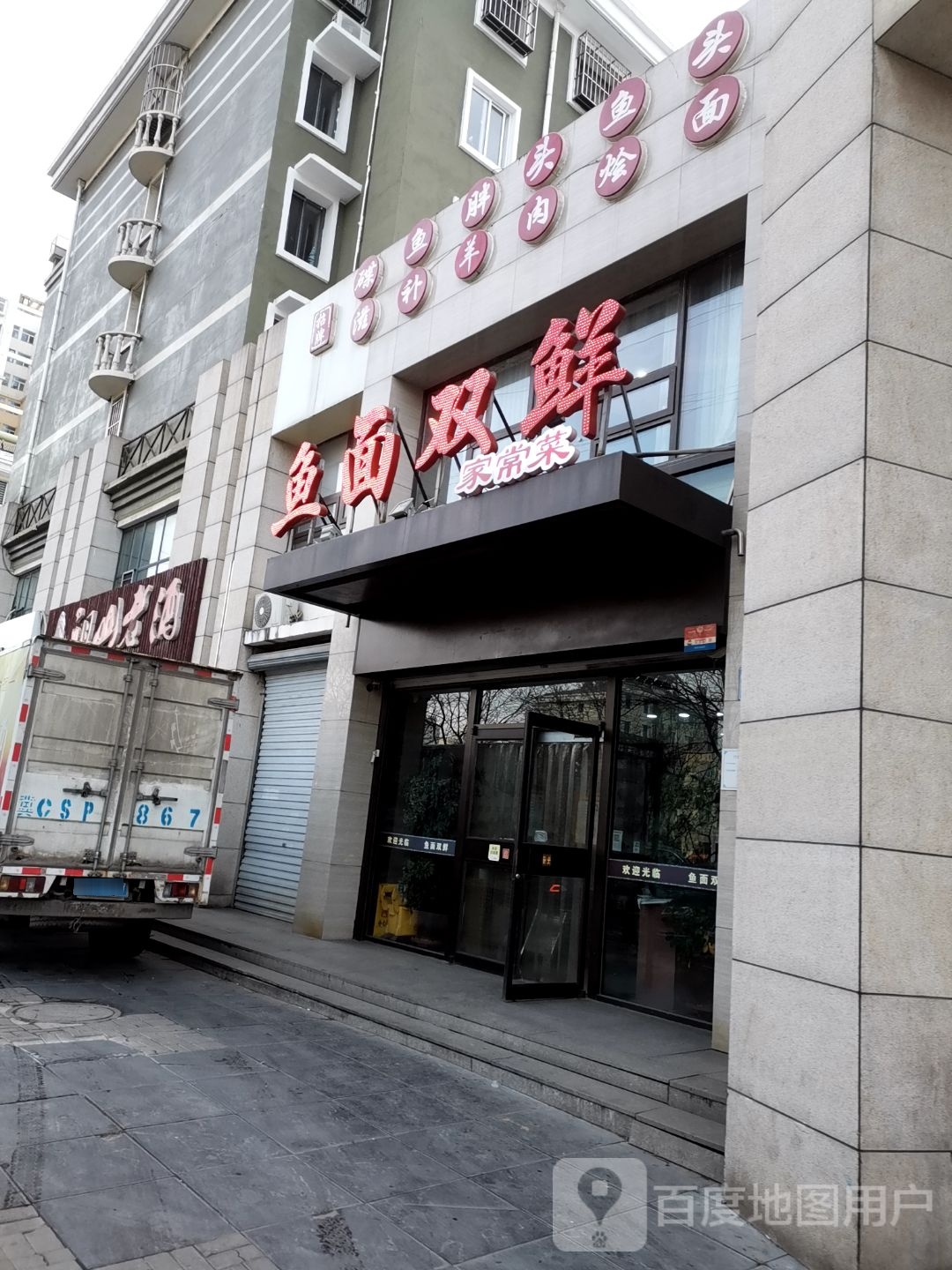 祖山老酒专卖店