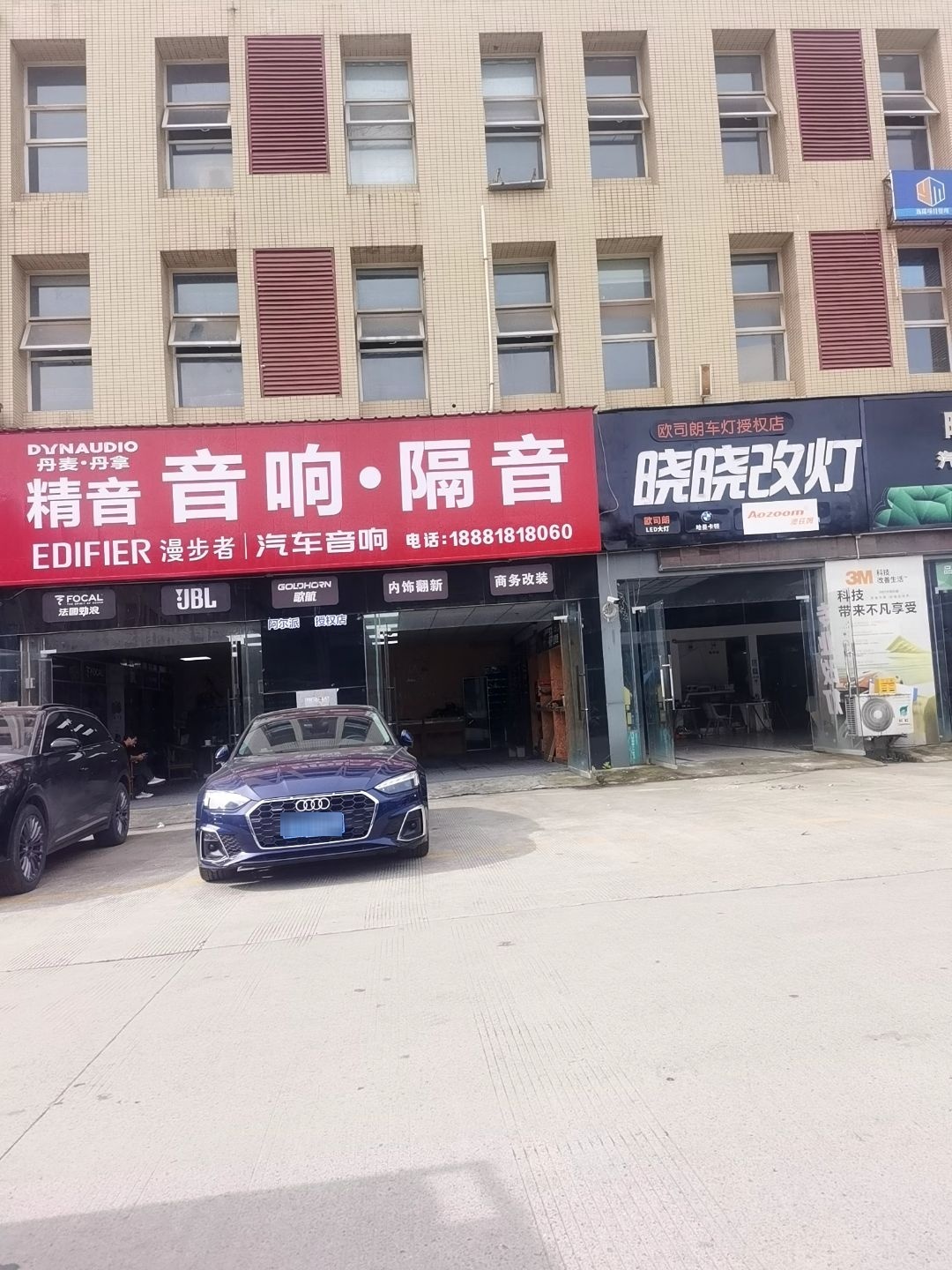 精音音响·隔音