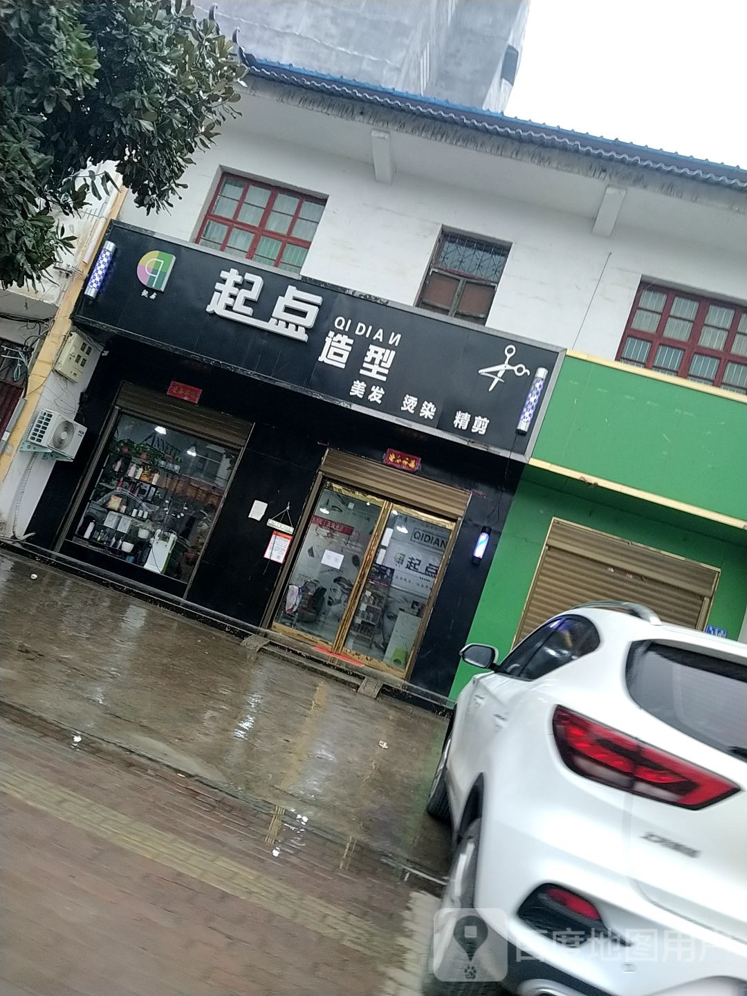 邓州市桑庄镇起点造型(X032店)