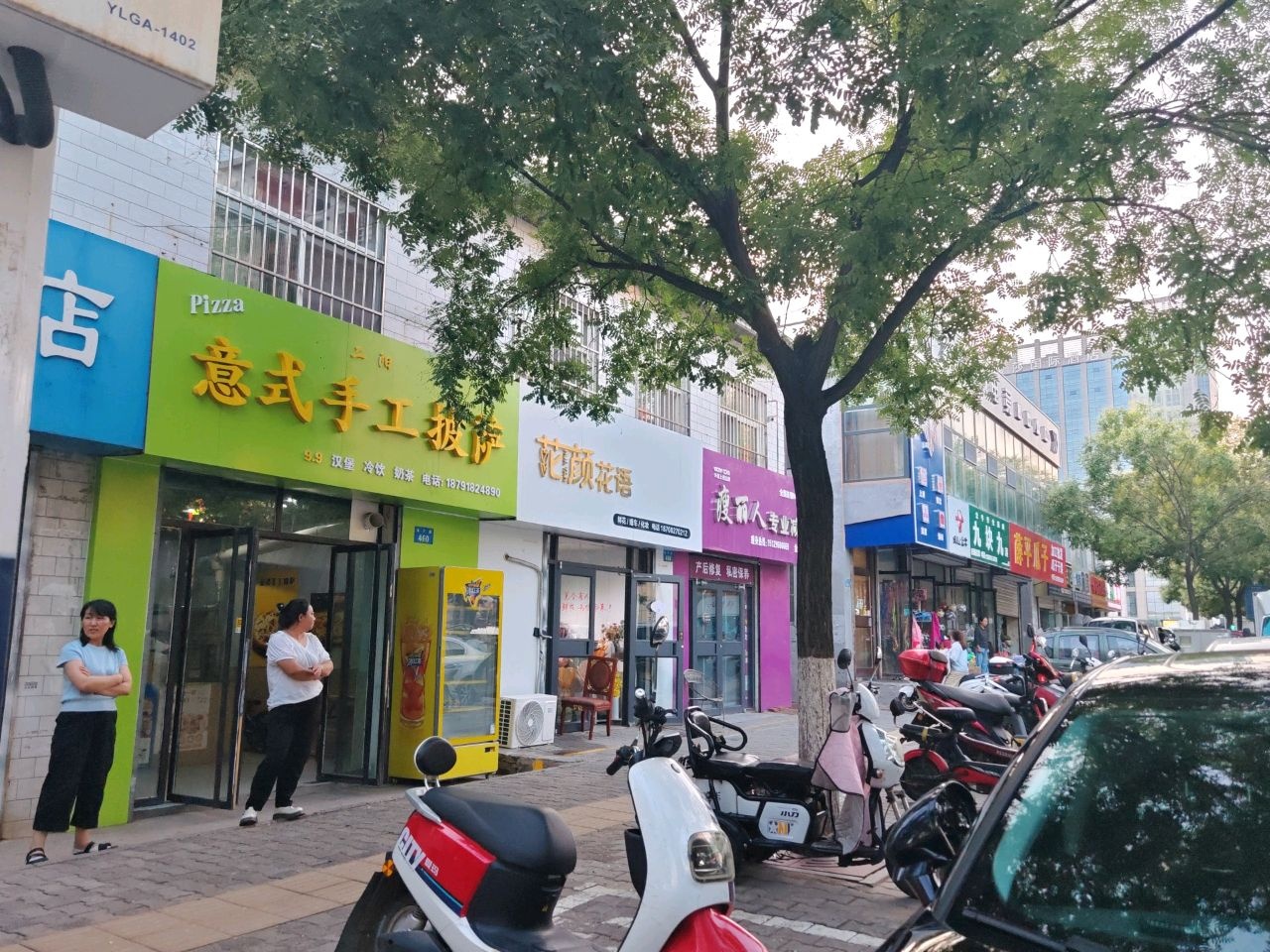 三阳意式手工披萨