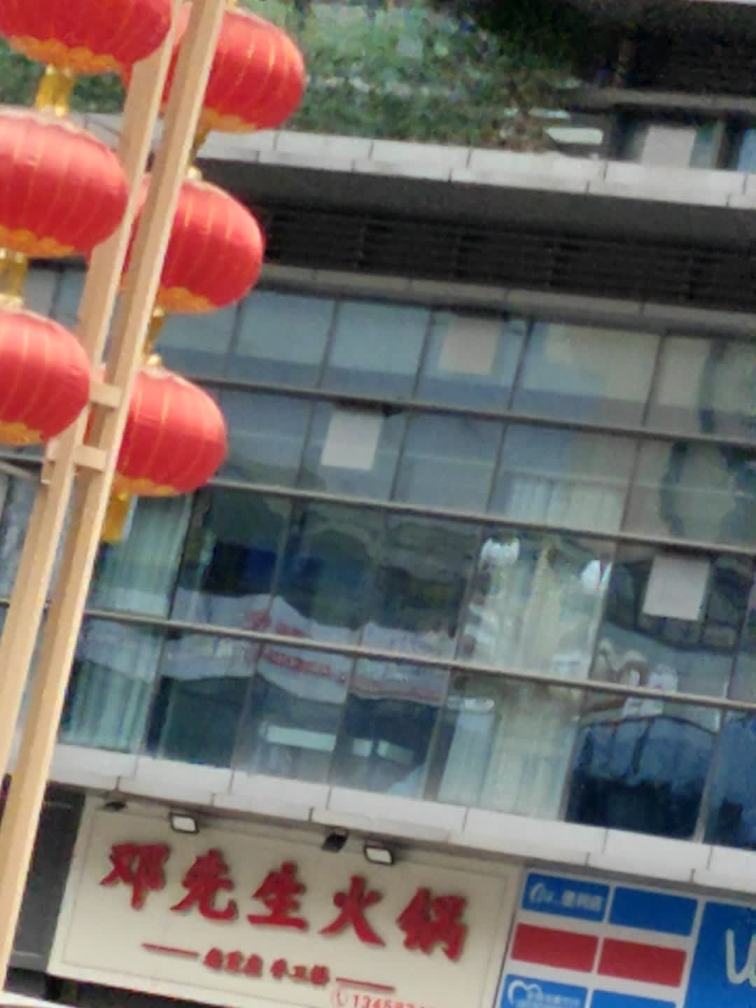 邓先生火锅