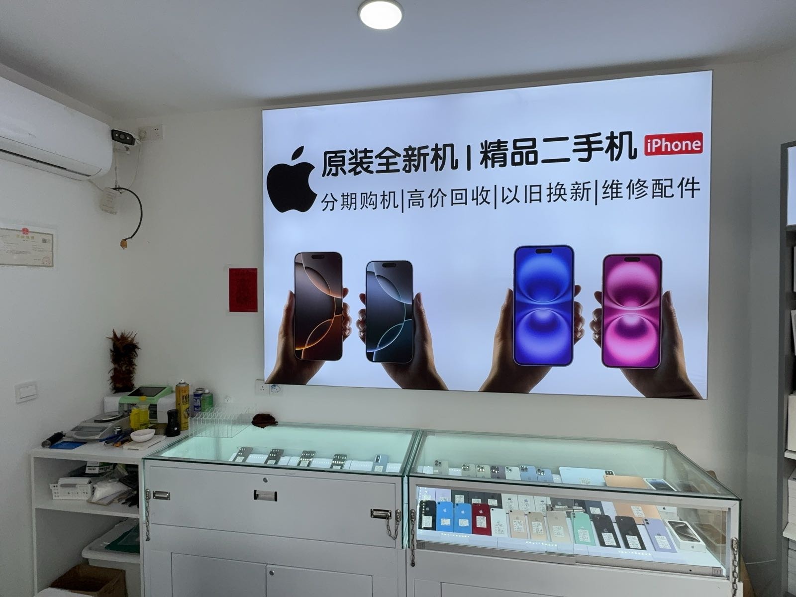 阿涛数码(黄金回收手机维修)
