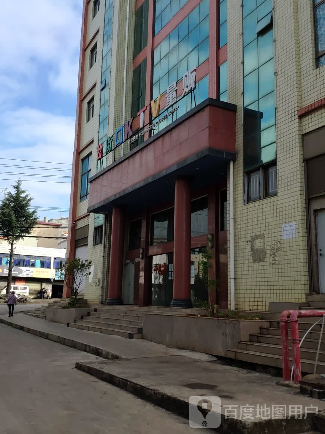 岔道口KTV量贩