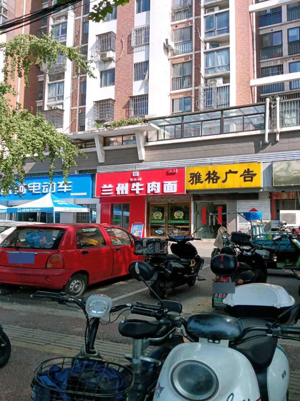 清真兰州牛肉面