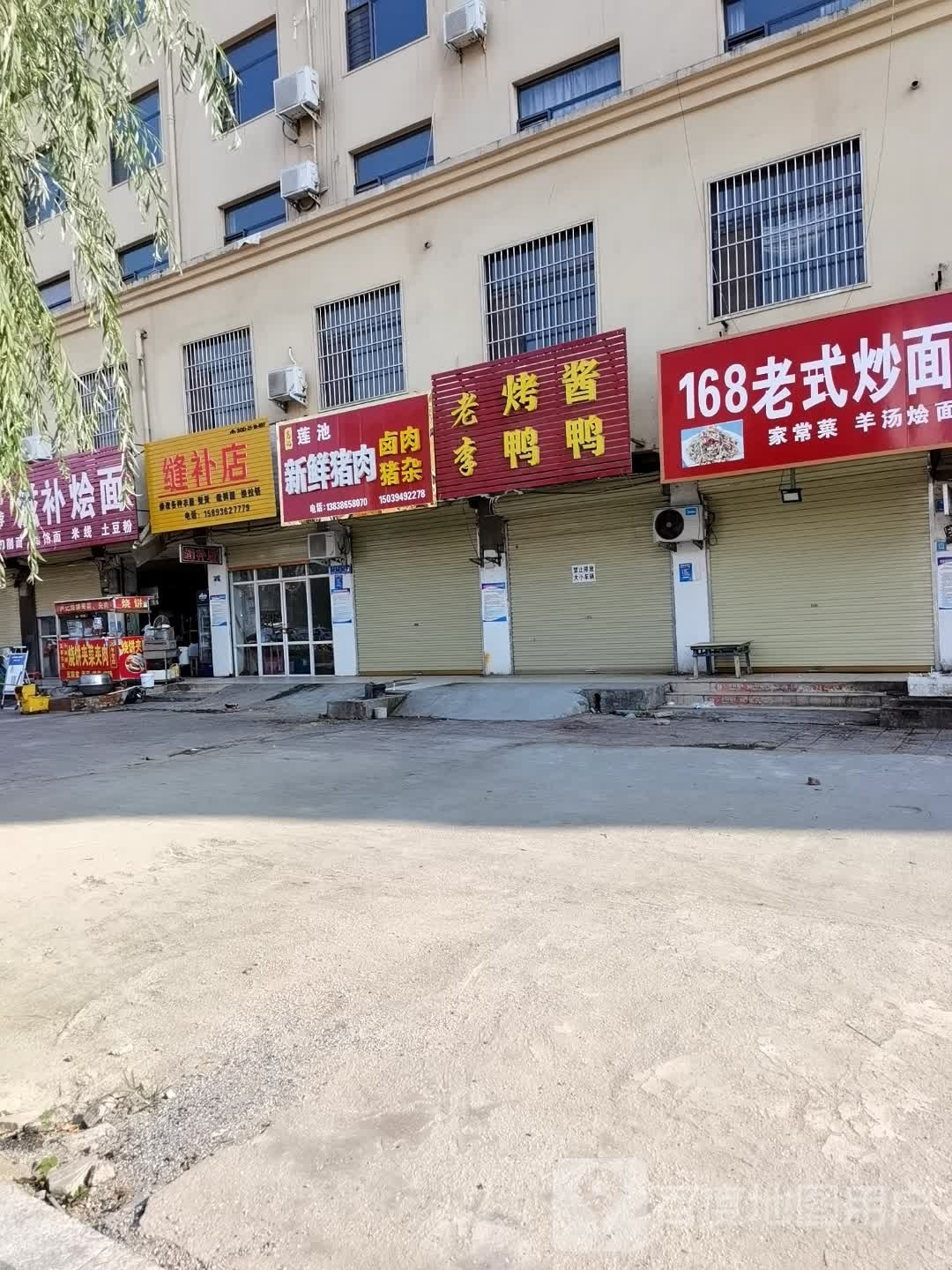 沈丘县槐店回族镇莲池新鲜猪肉