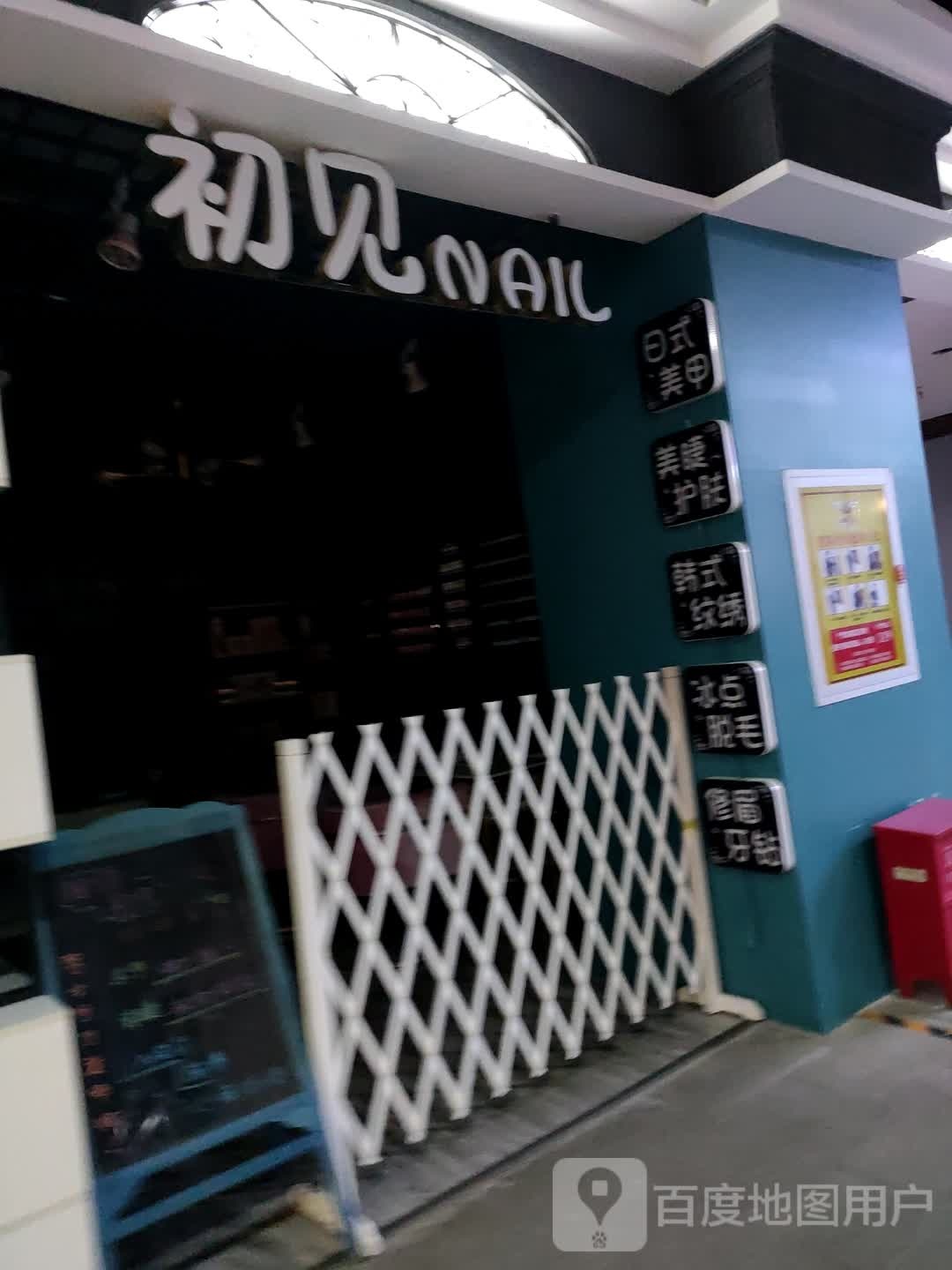 遇见(尚峰广场店)