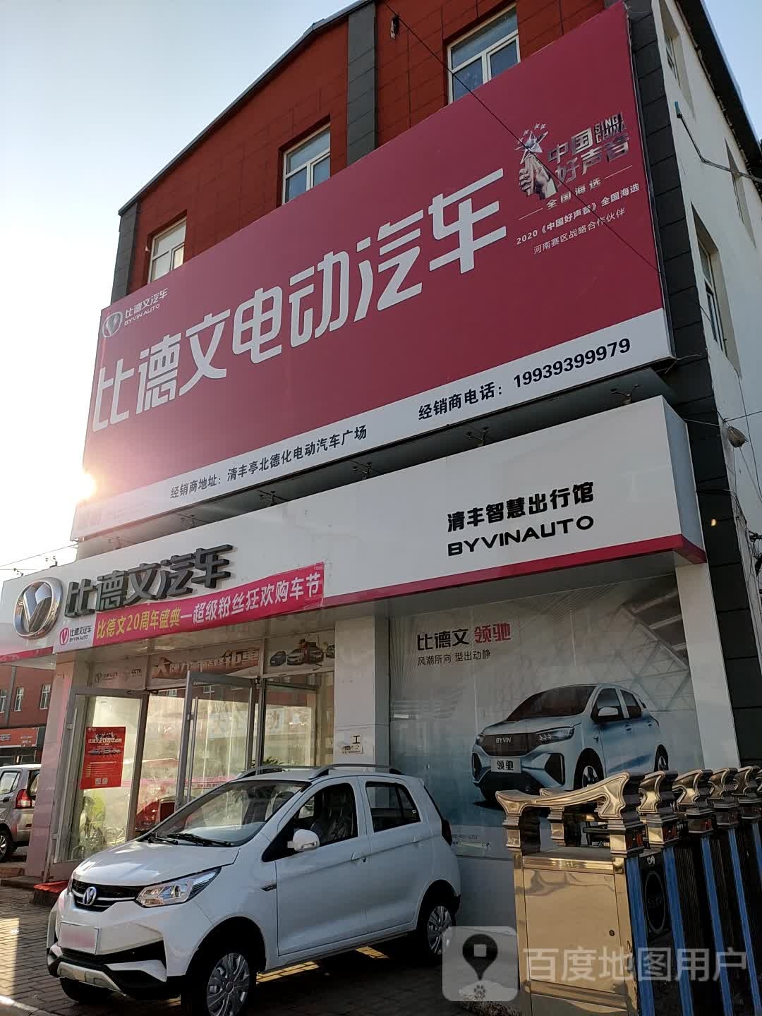 比德文电汽车