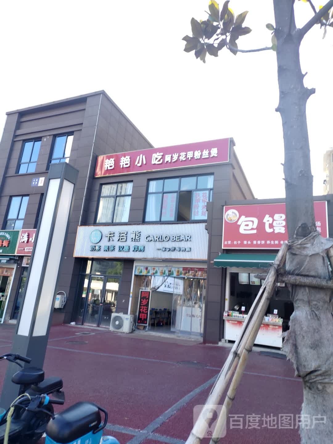 艳艳小迟