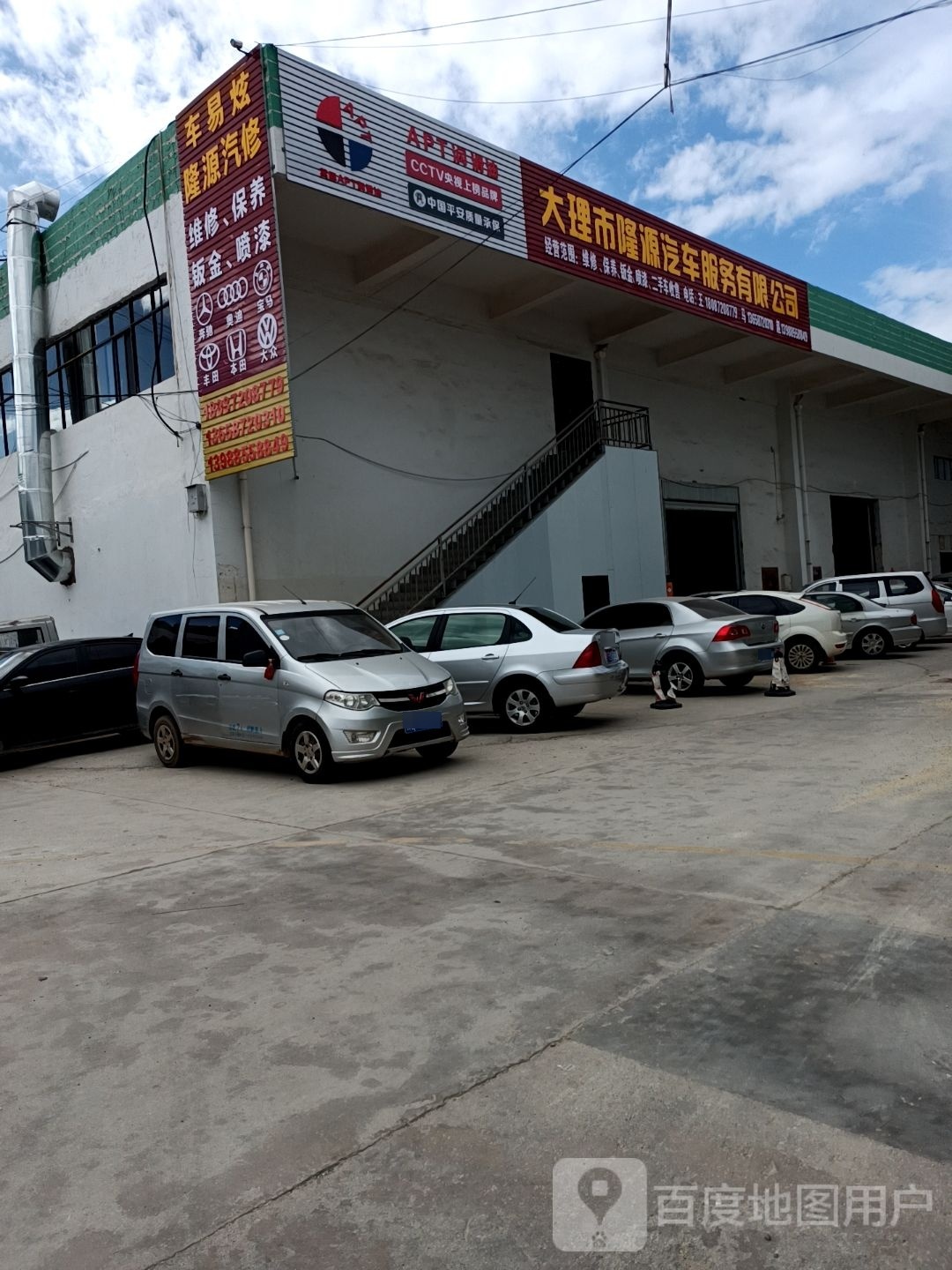 大理隆酆源魈汽車(chē)服務(wù)有限公司