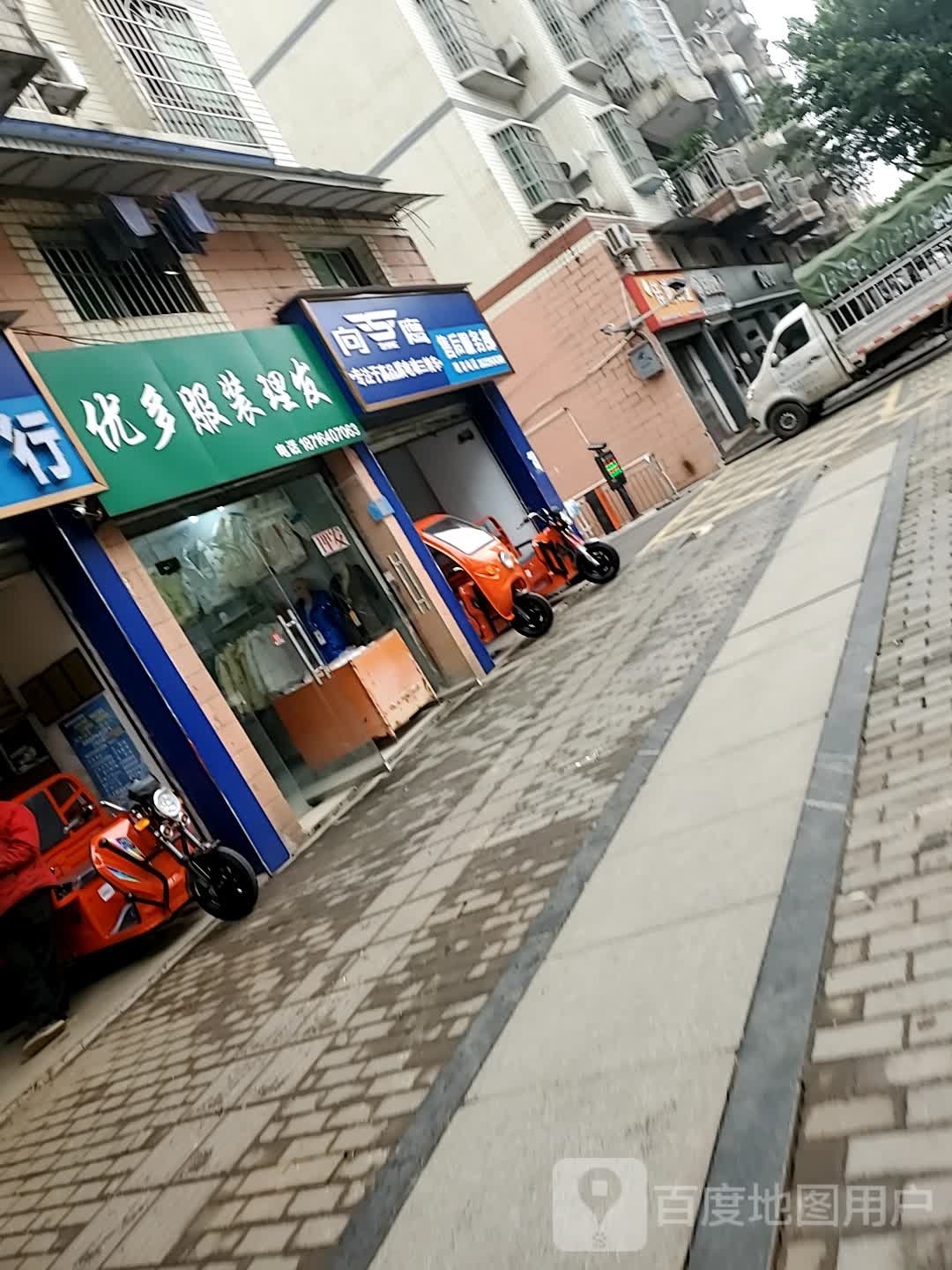 优多西装理发