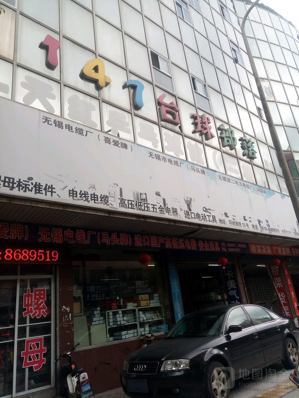 147台球部落