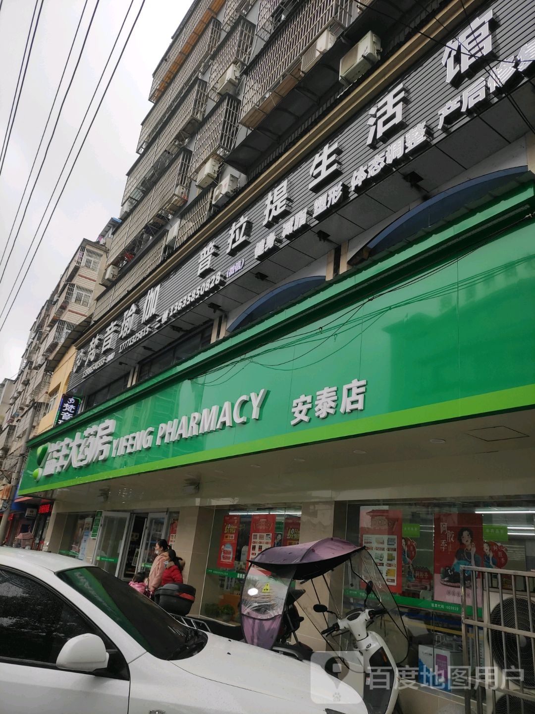 梵音瑜伽(民政路店)