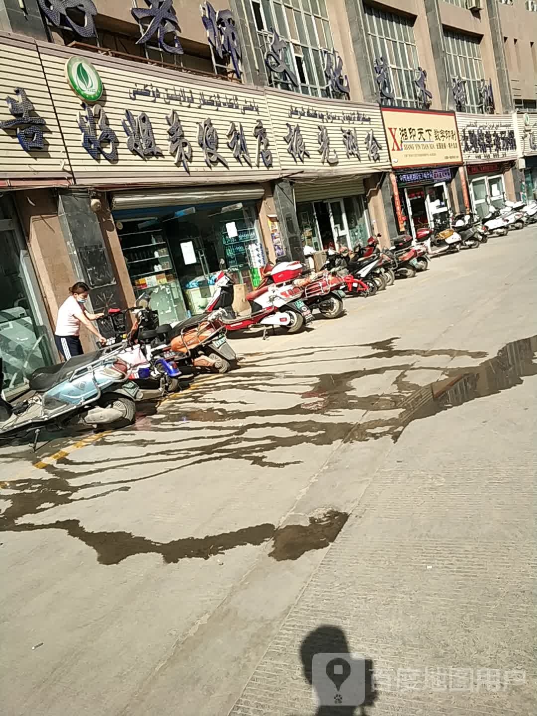 街第便利店(克孜勒都维路店)