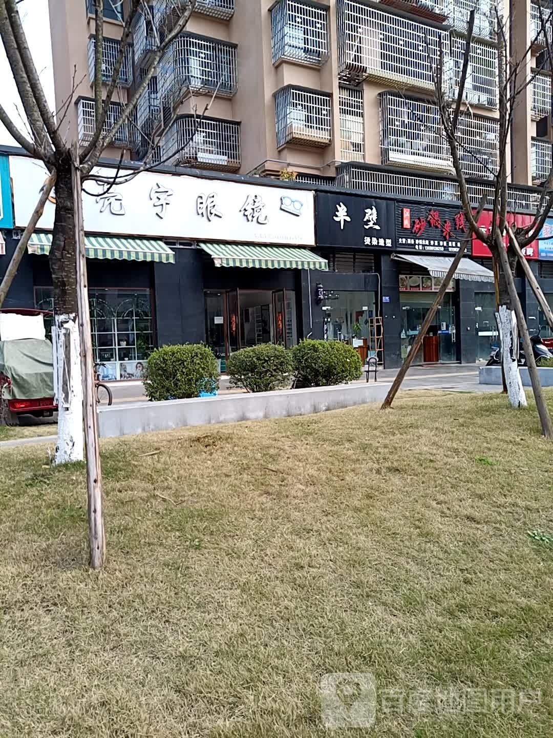 亮宇眼睛