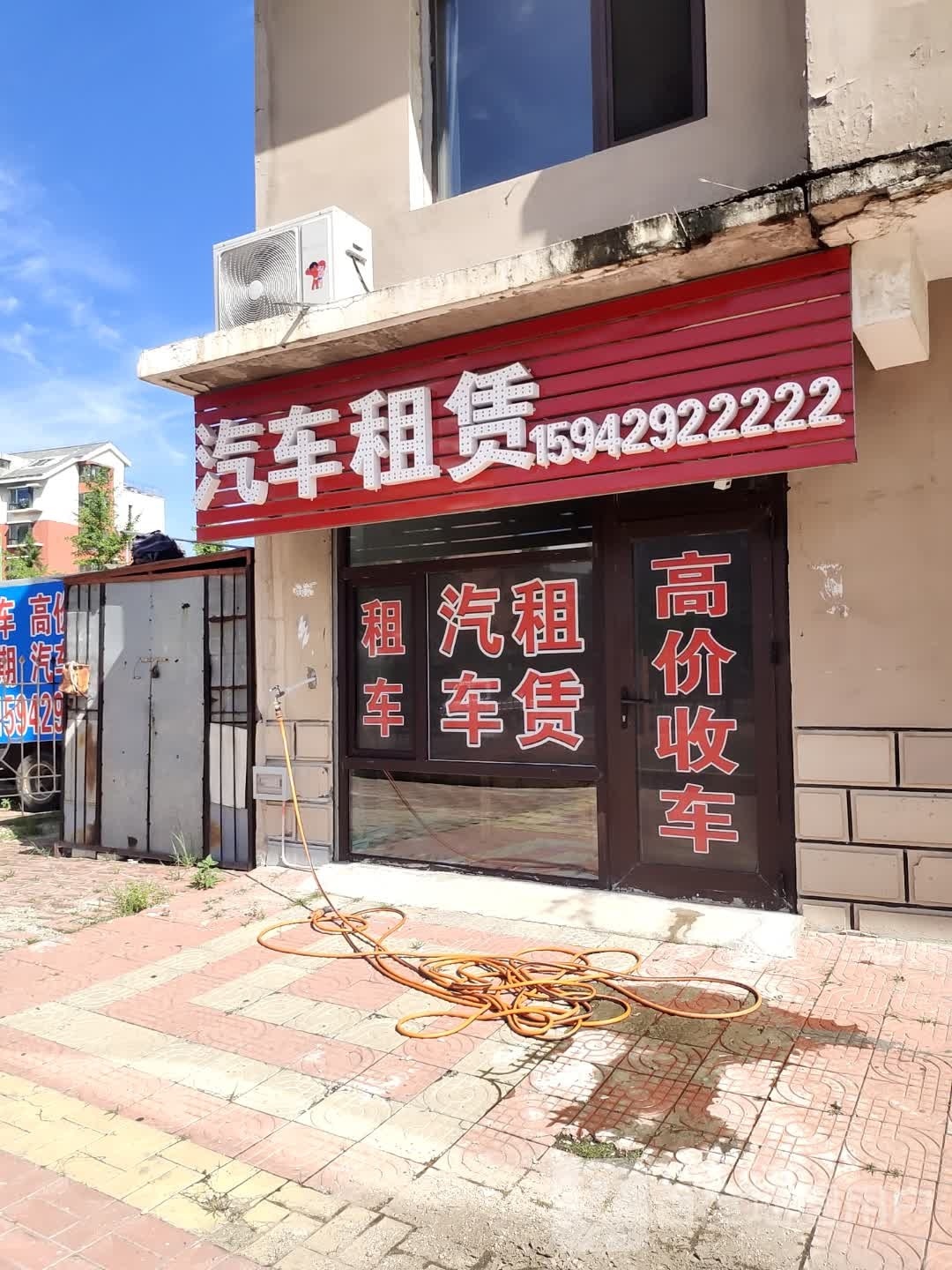 沃隆汽车租赁