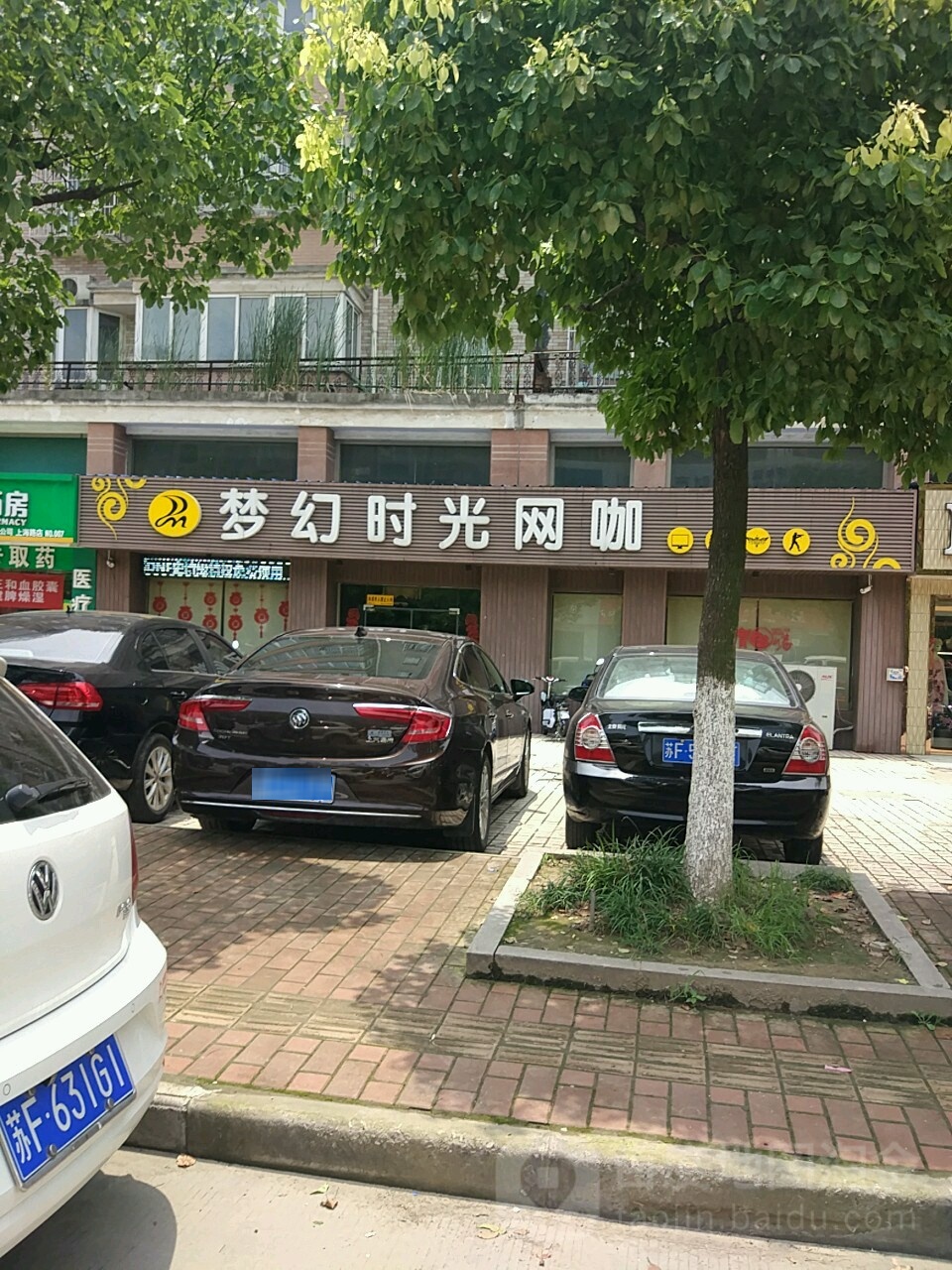 梦幻时光网咖(上海东路店)