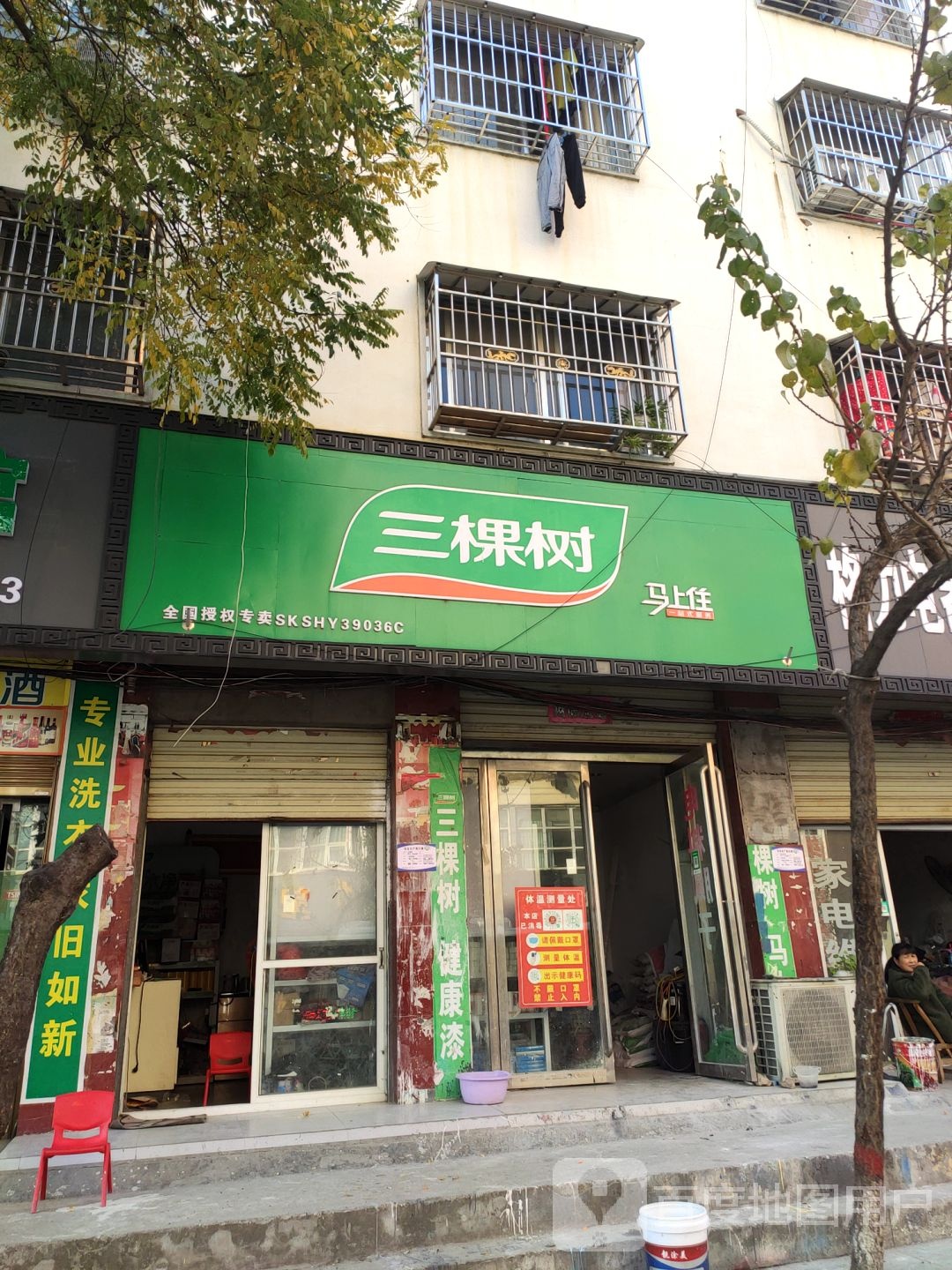 泌阳县三棵树(范缜路店)