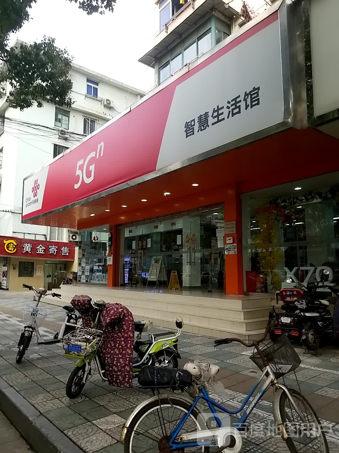 黄金寄售