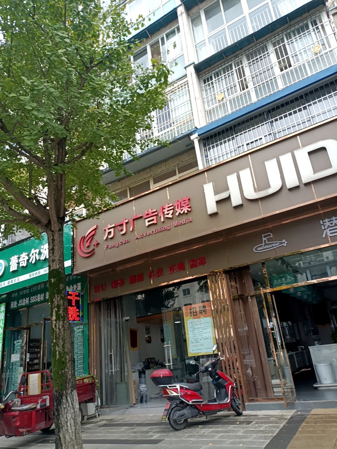 方寸广告传媒