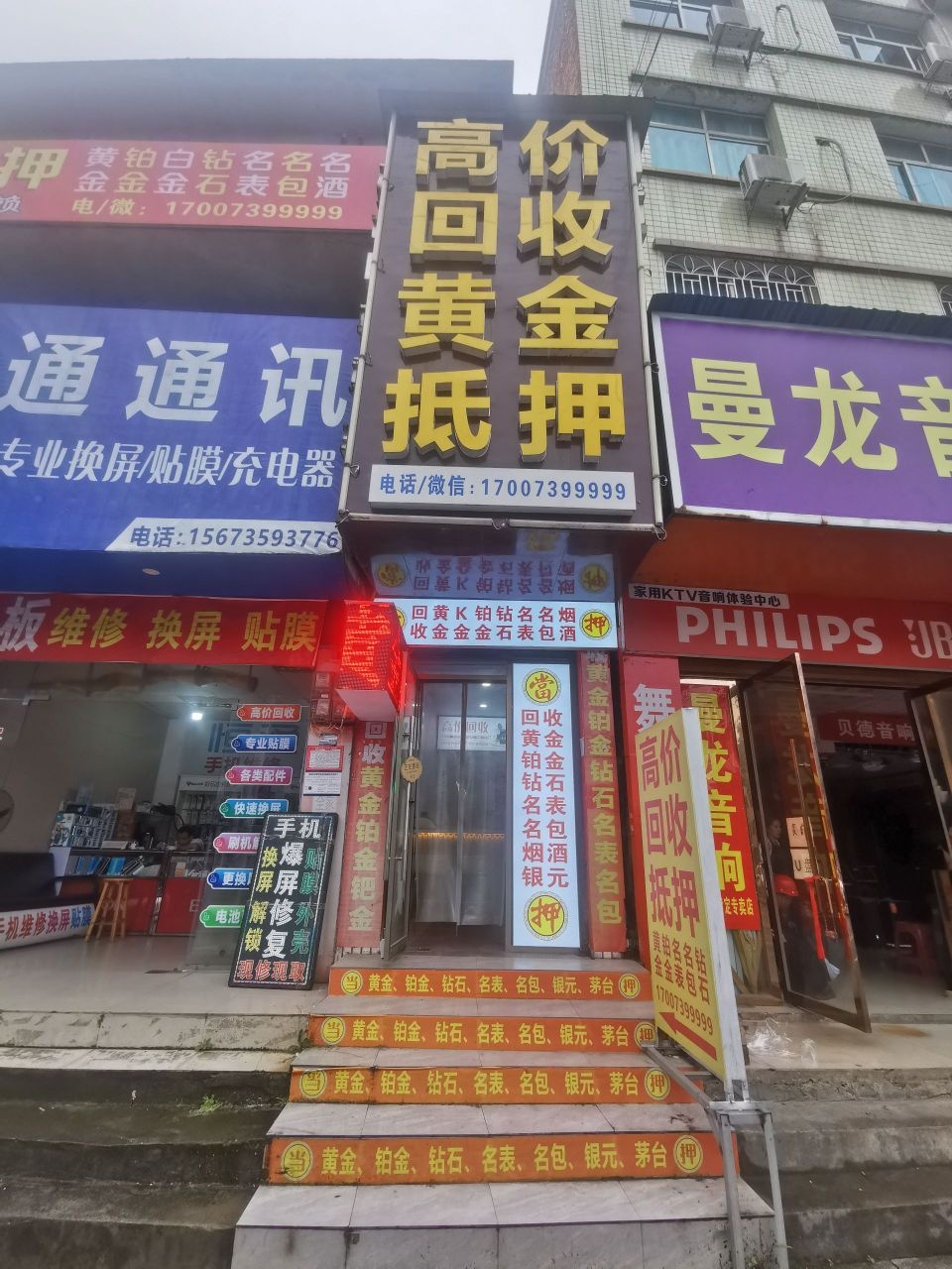 高价回收黄金抵押