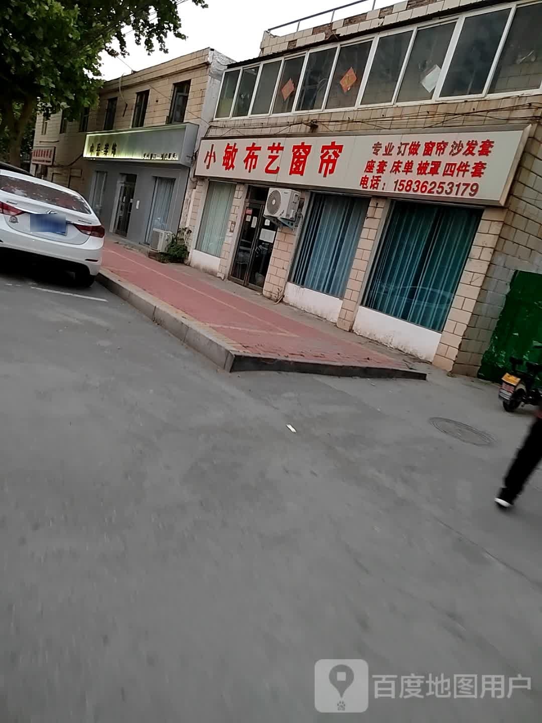 小敏布艺窗帘