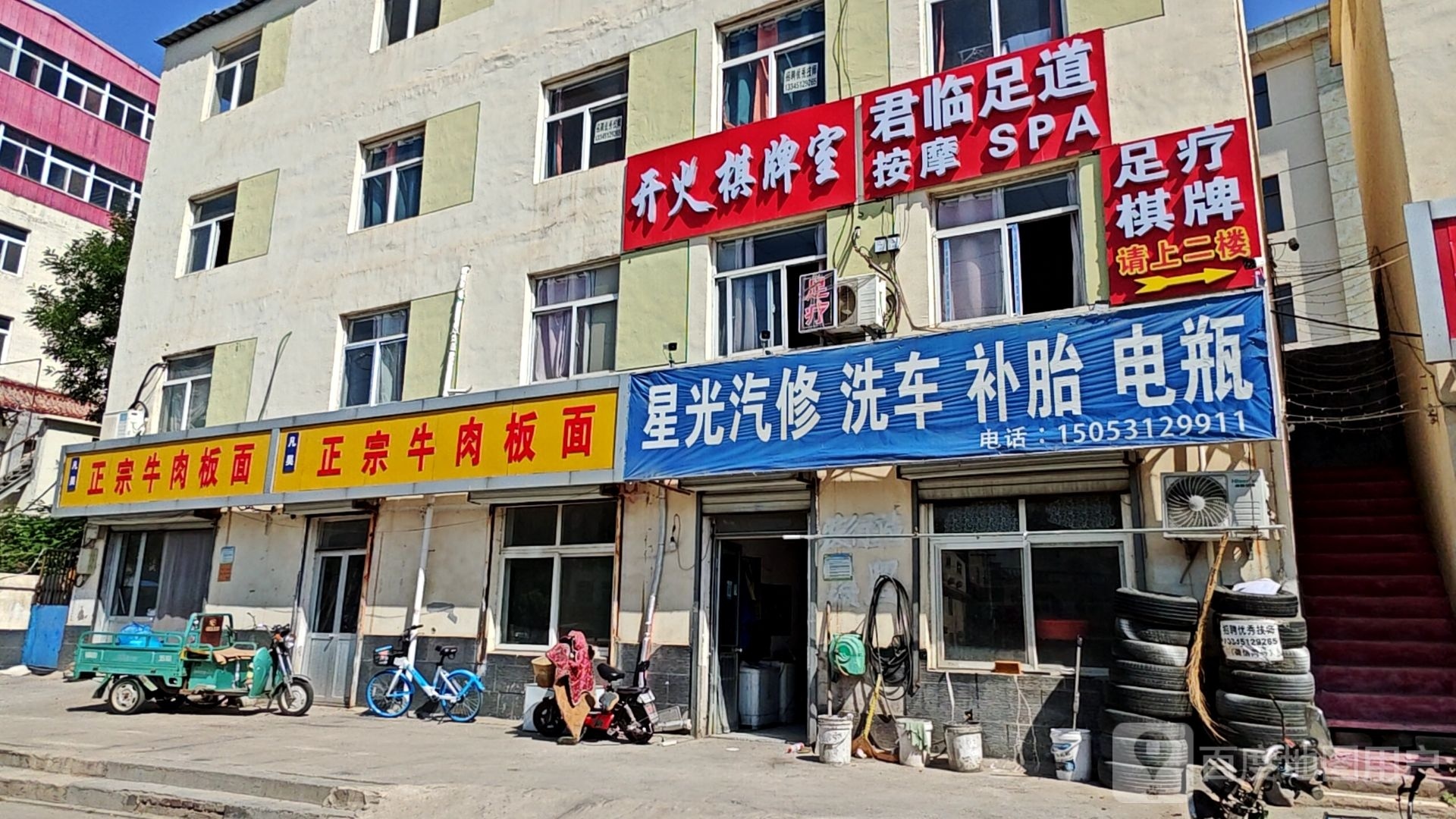 君临足dao(济齐路店)