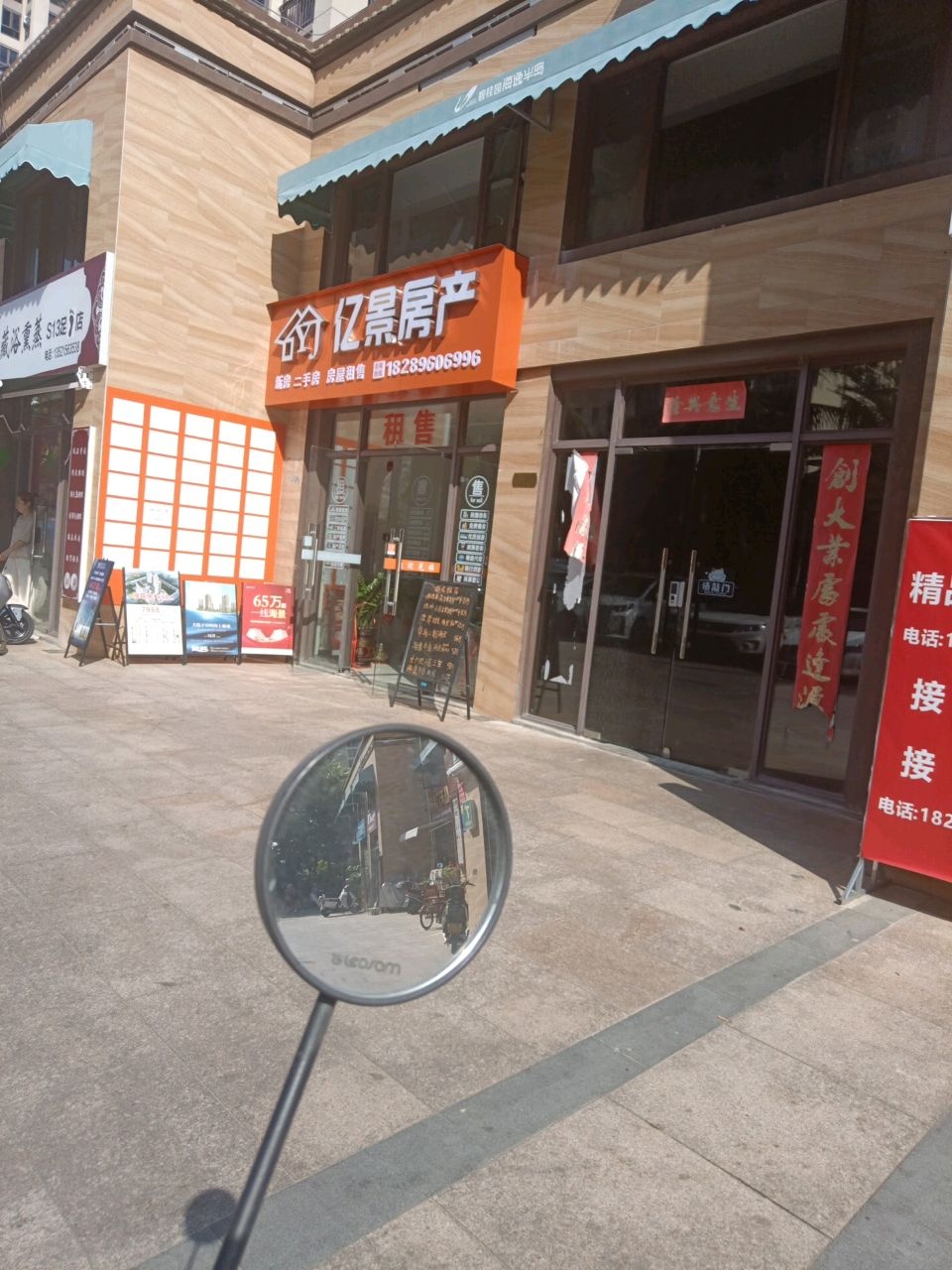 亿景房产(海南亿景房地产有限公司)