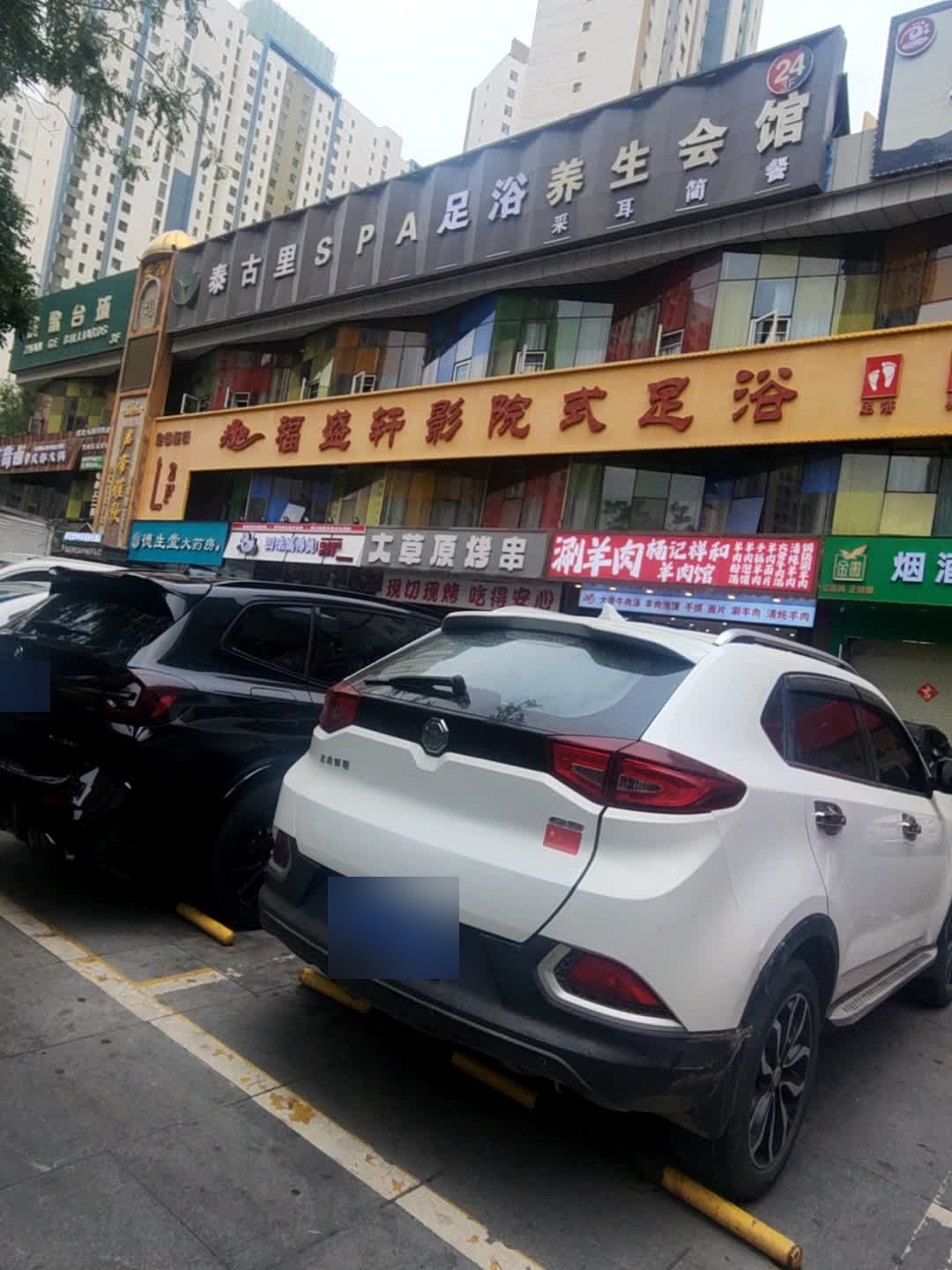 泰古里明星级足疗·养生·SPA(海湖星城店)