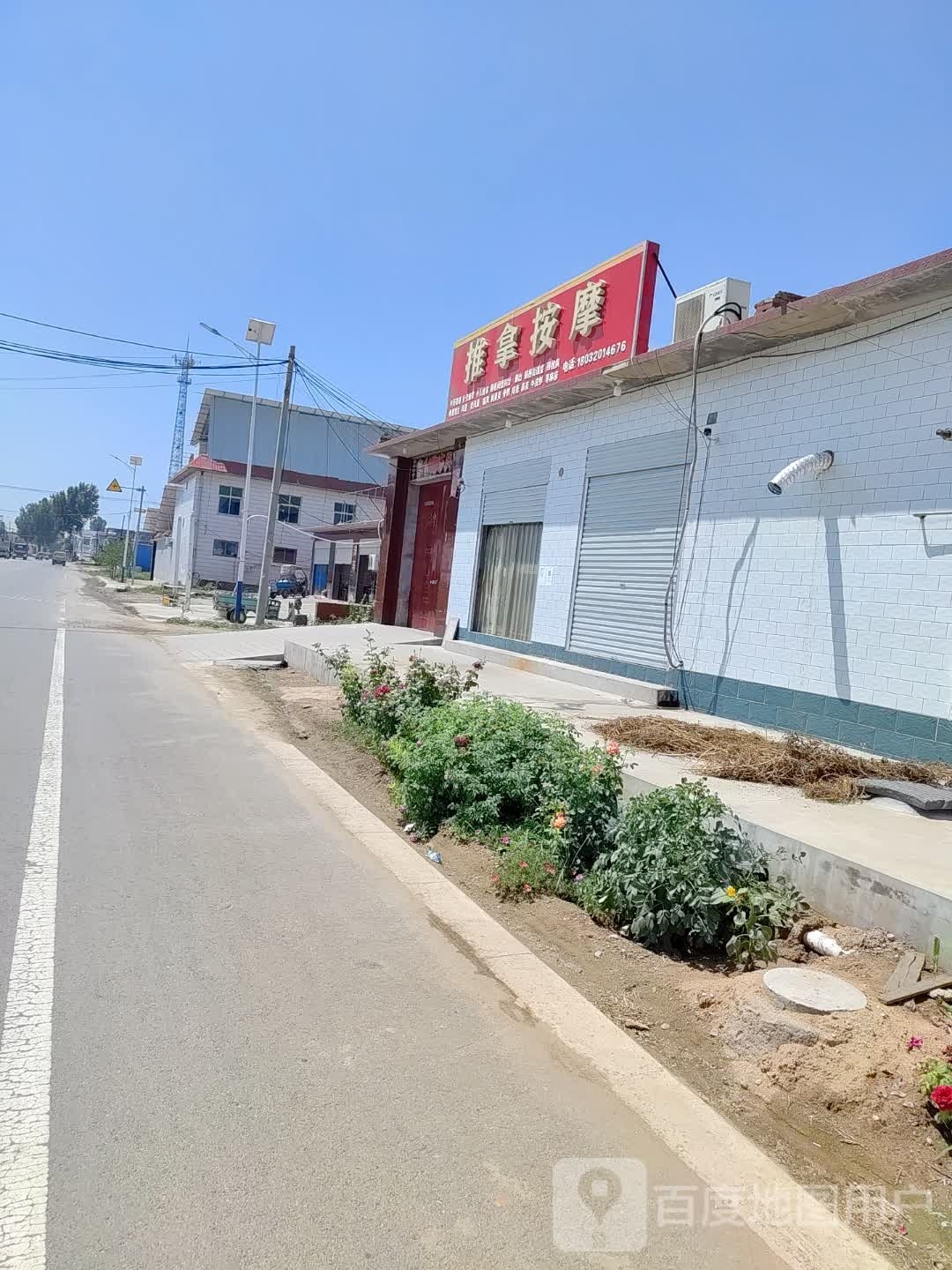 推拿按摩
