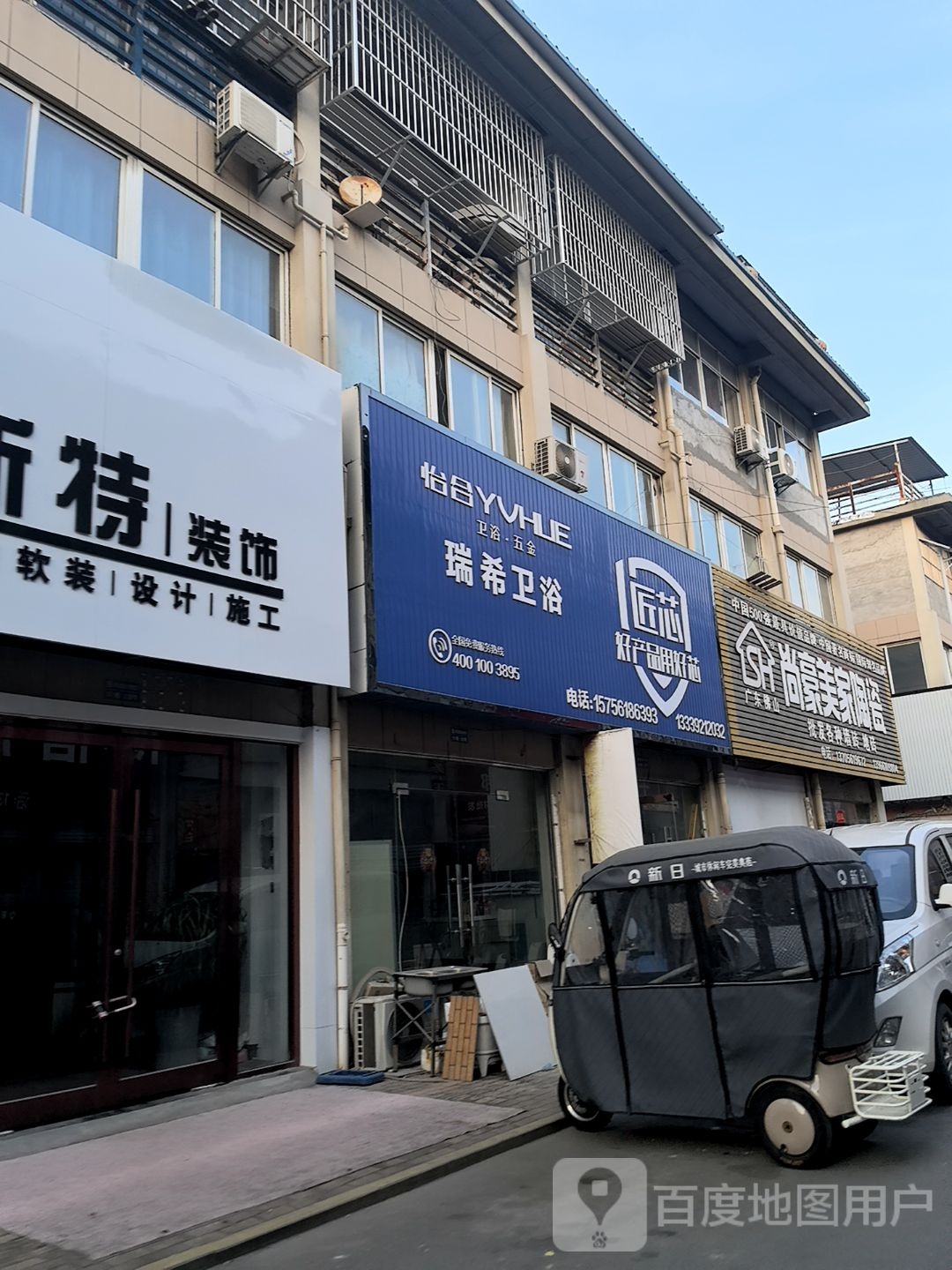 瑞希卫浴