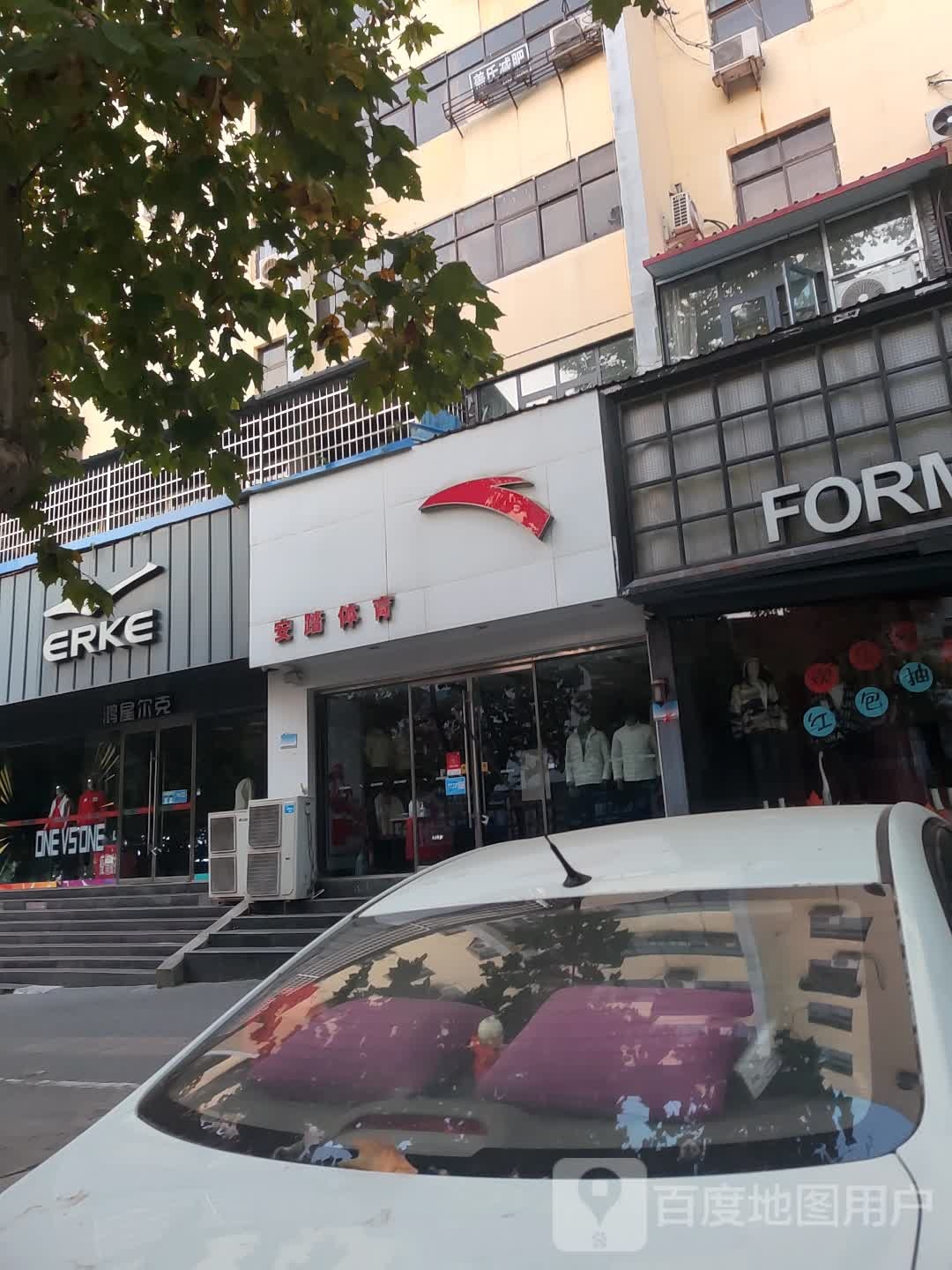 新密市鸿星尔克(新密农业路店)