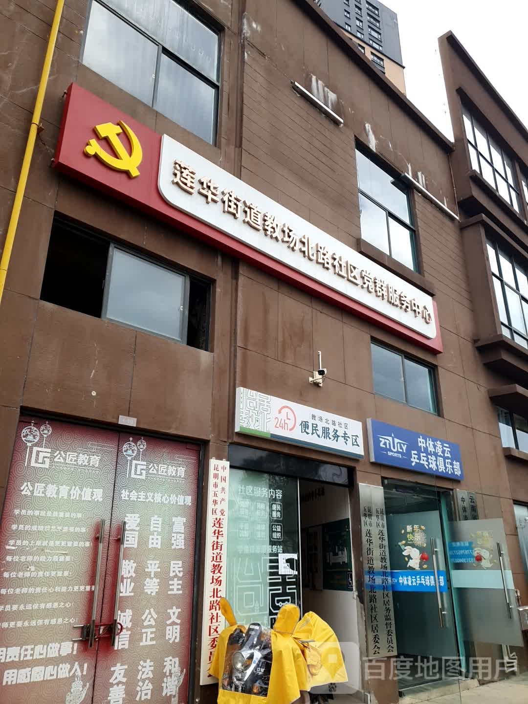 中体凌云俱乒球俱乐部(实力店)