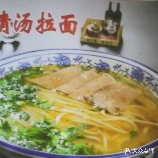 兰州拉面(东方玫瑰园店)