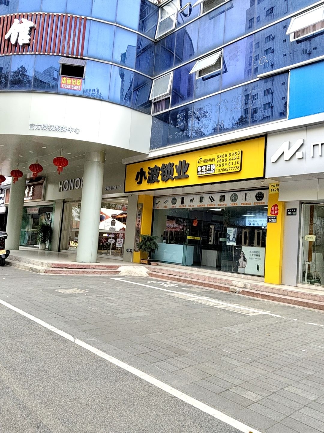 小波锁业开锁换锁