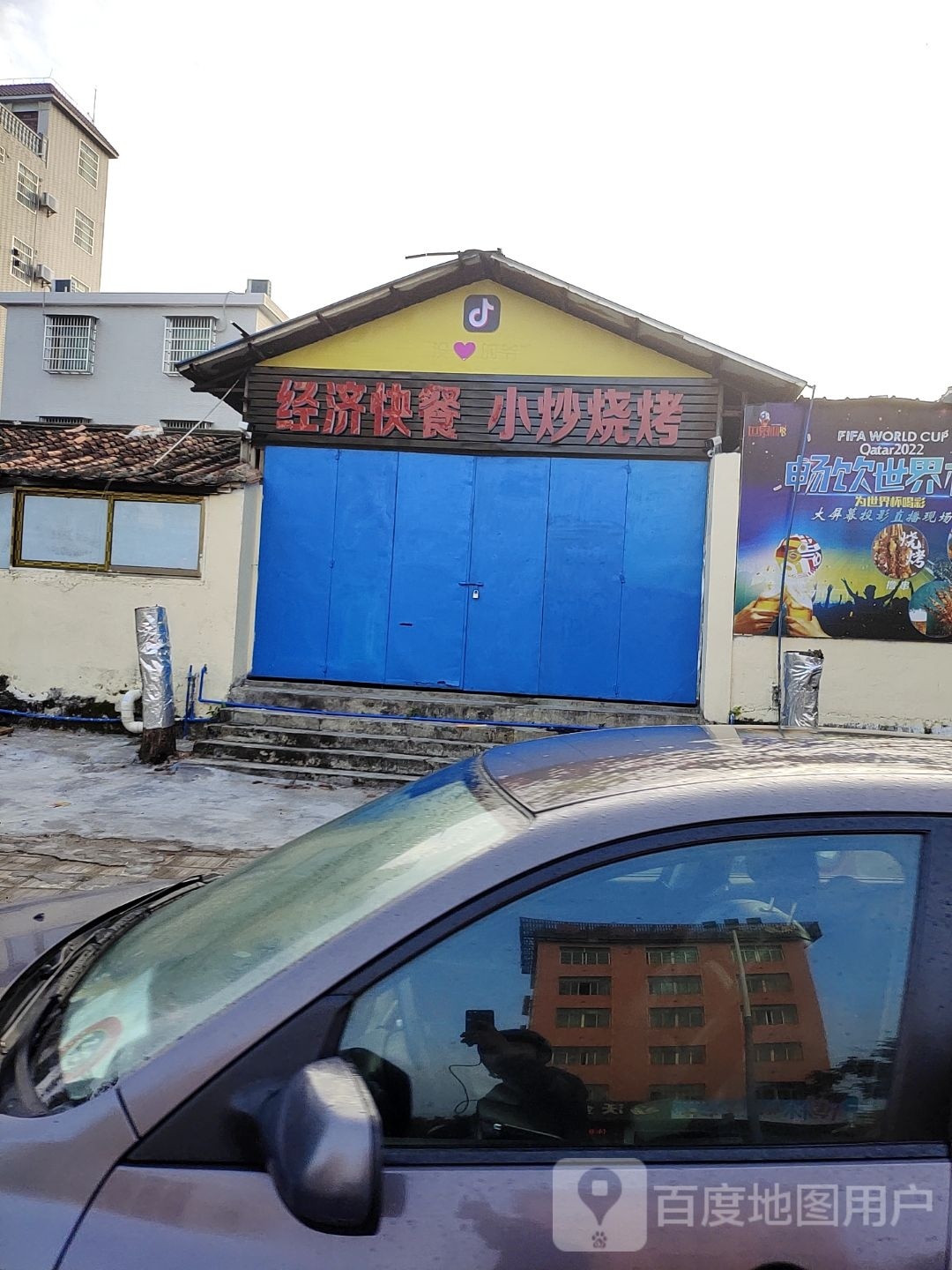 经济快餐小炒烧烤