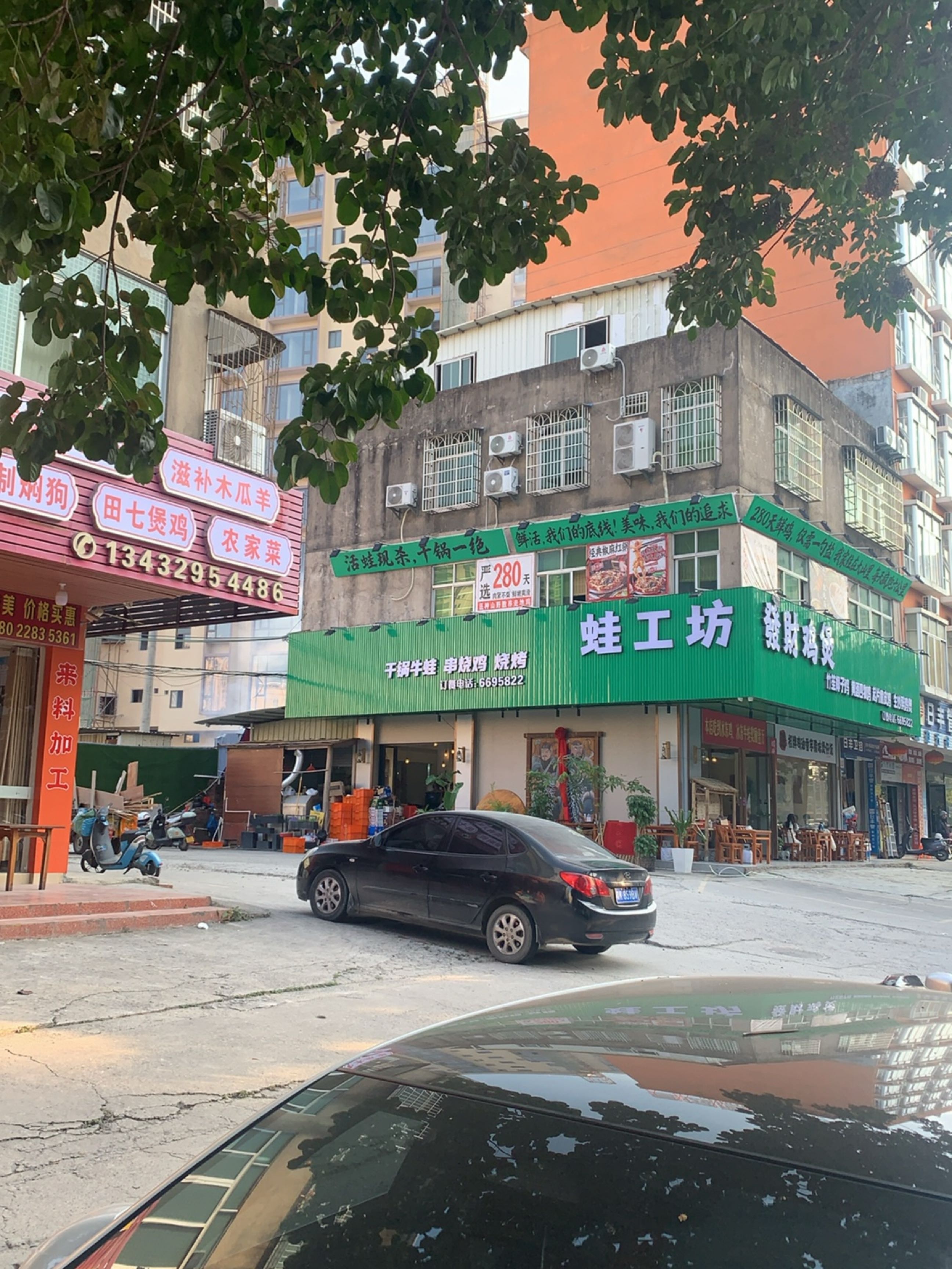 蛙工坊(东方大道店)